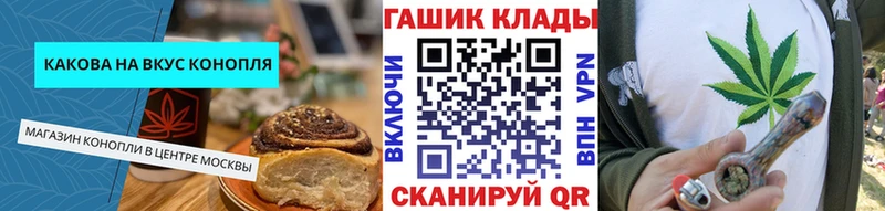 Печенье с ТГК марихуана  где купить   Мурманск 