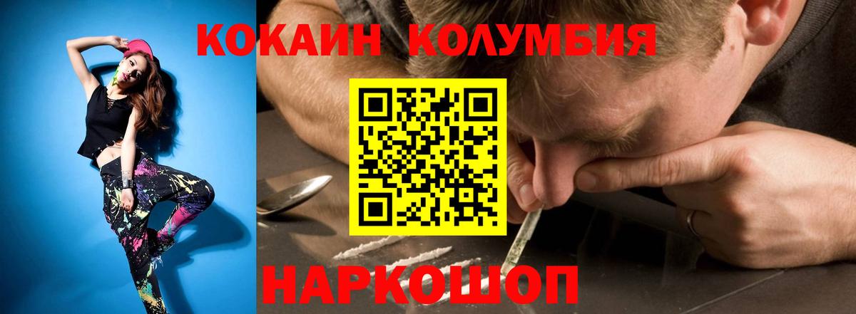 COCAIN Перу Мурманск