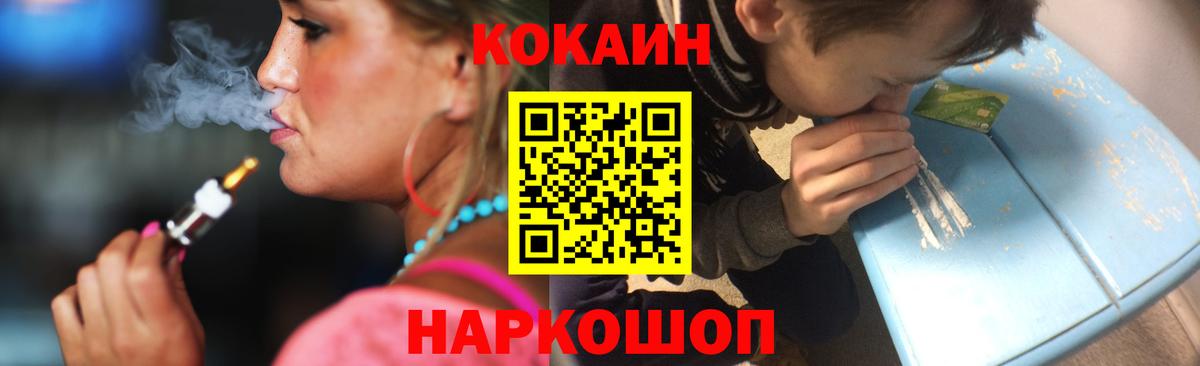 Cocaine Fish Scale  Cocaine Эквадор  Вход с VPN  Мурманск 
