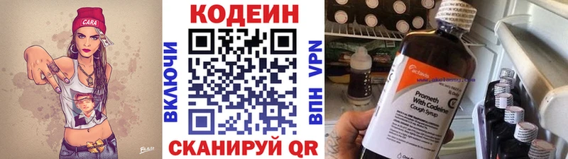 Codein Purple Drank  где купить наркоту  кракен зеркало  Мурманск 