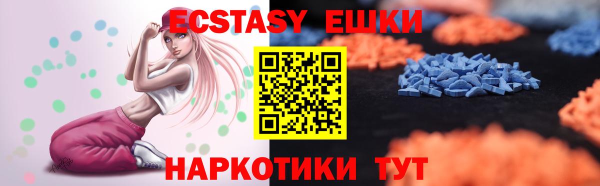 ЭКСТАЗИ 250 мг  Вход с VPN  Мурманск  Ecstasy MDMA 