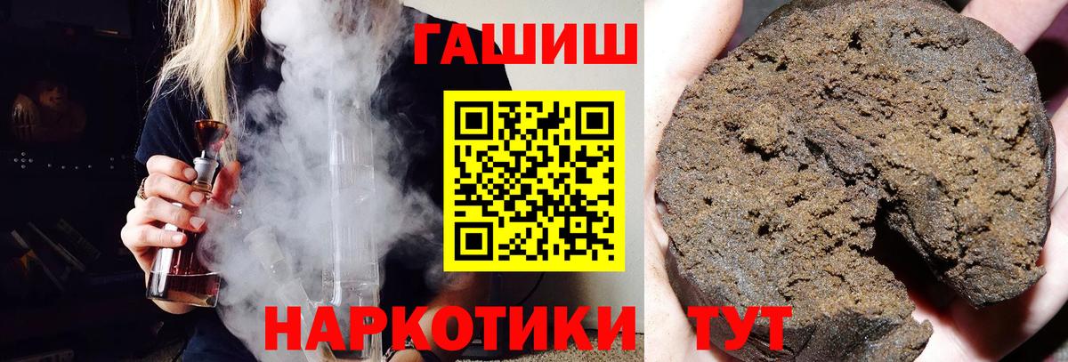 Мурманск  ГАШ гарик  Вход с VPN  Гашиш индика сатива 