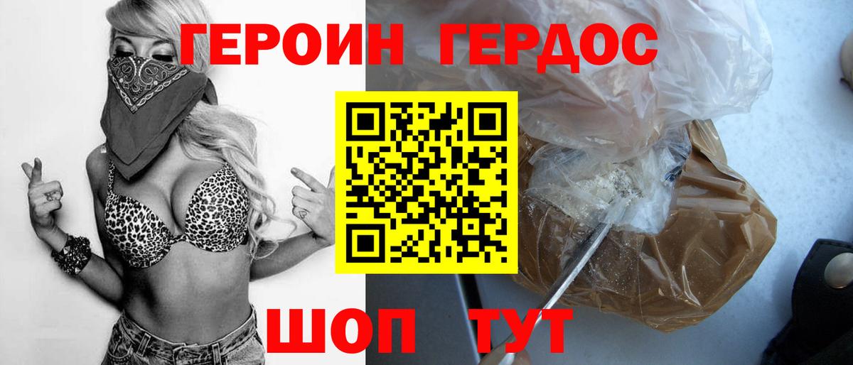 Мурманск  Героин  Вход с VPN  ГЕРОИН герыч 