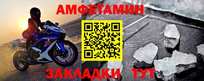 амфетамин Краснокаменск