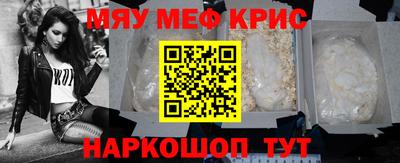 мефедрон VHQ Краснознаменск