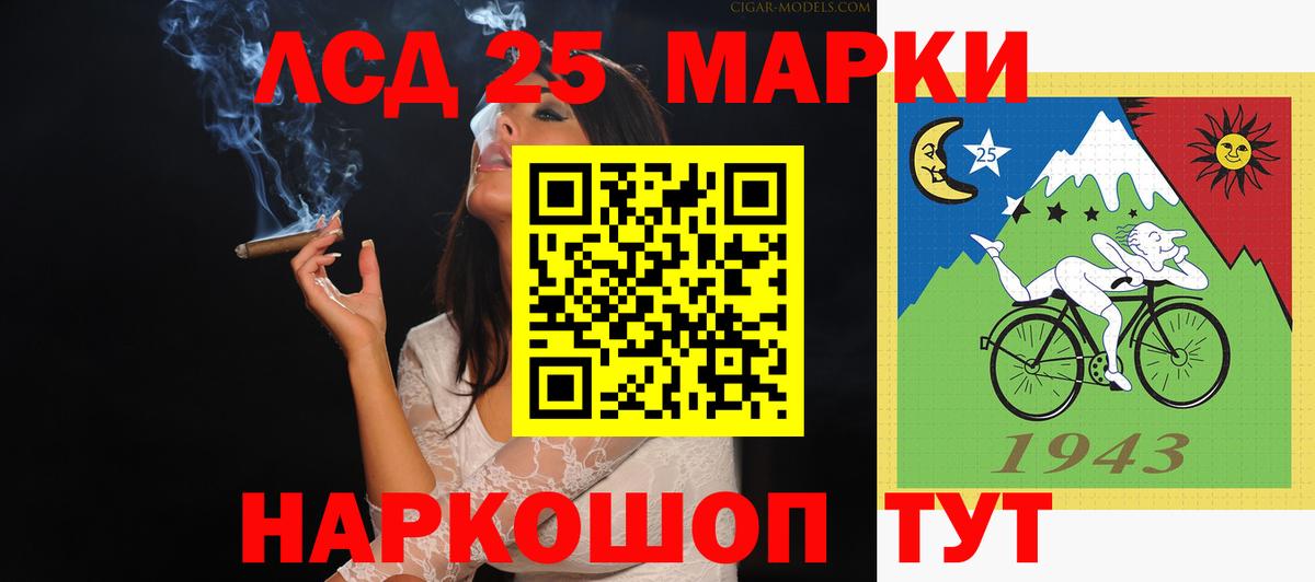 LSD-25 экстази кислота  LSD-25 экстази кислота  Вход с VPN  Мурманск 
