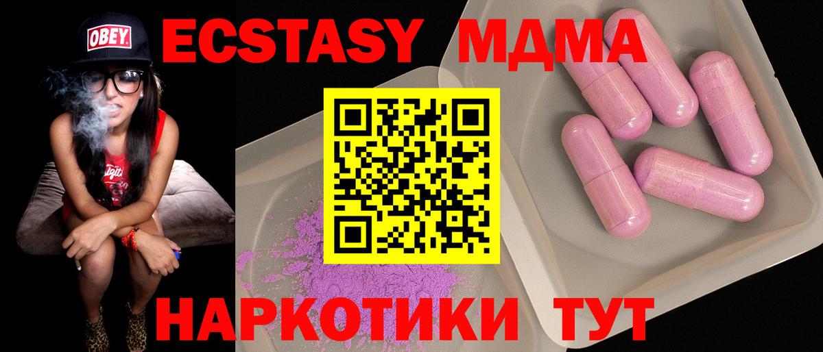 MDMA  МДМА crystal  Мурманск  Вход с VPN  MDMA кристаллы 