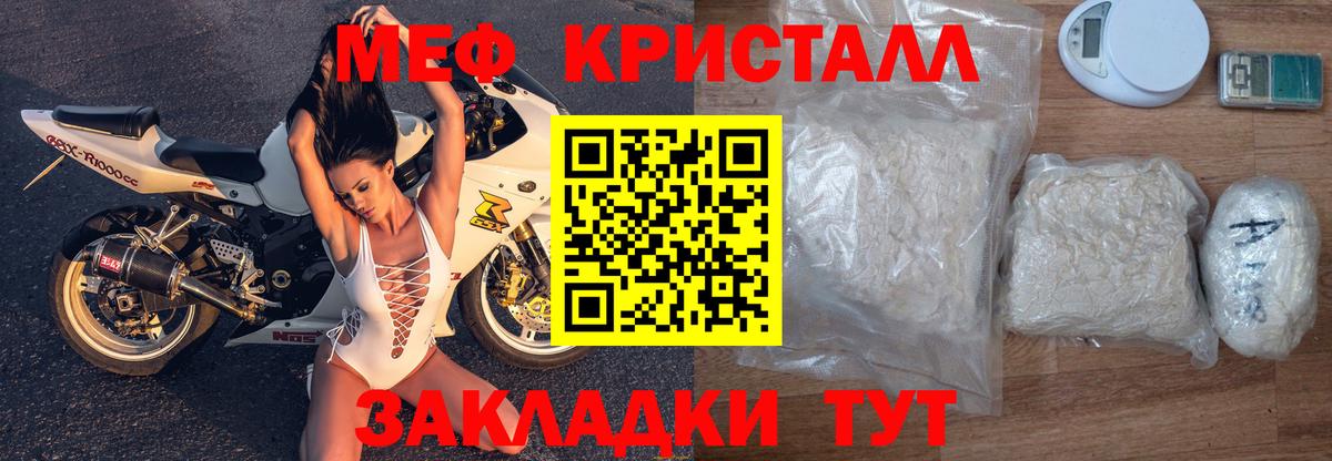 Мефедрон мука  Мефедрон  Мурманск  Вход с VPN  Меф mephedrone 