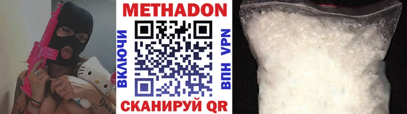 Метадон кристалл  Мурманск 