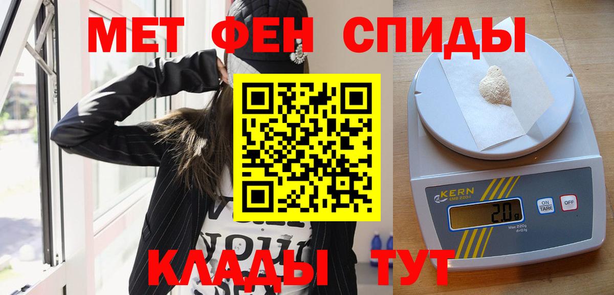 МЕТАМФЕТАМИН пудра Мурманск