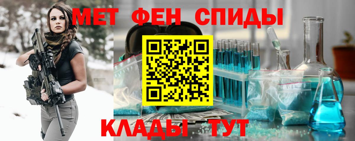 Мурманск  МЕТАМФЕТАМИН витя  Вход с VPN 