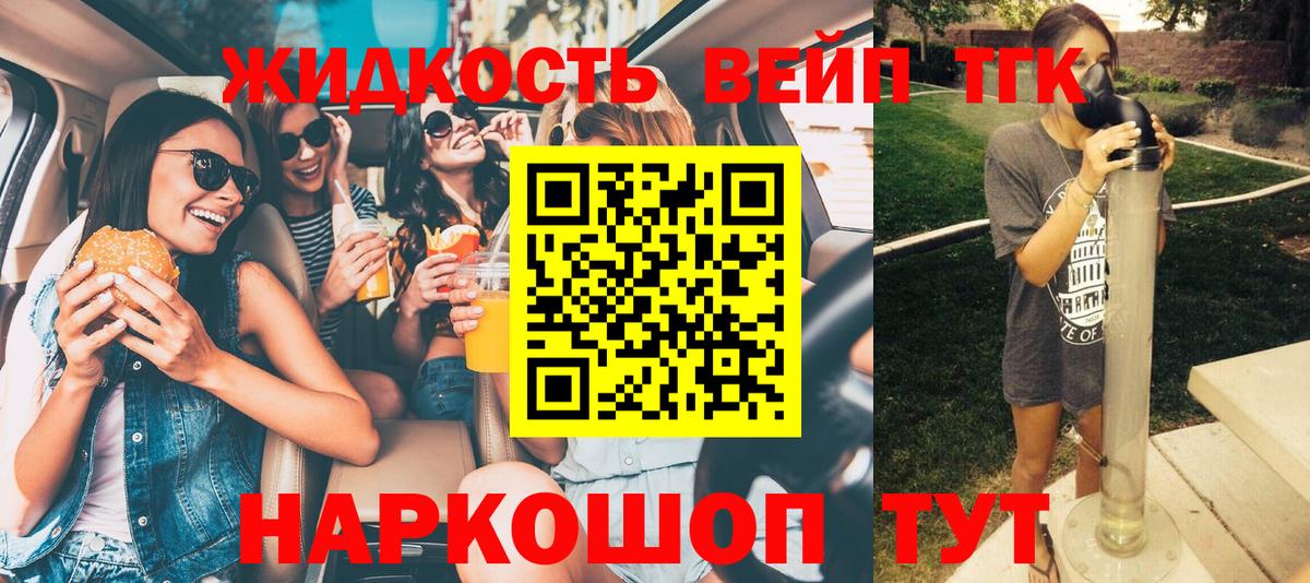 Мурманск  ТГК THC oil  ТГК концентрат  Вход с VPN 