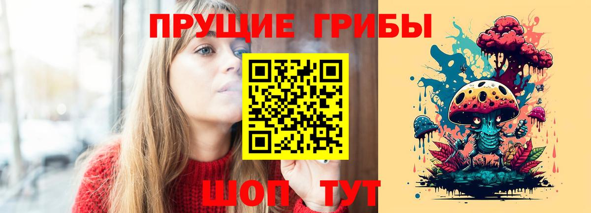 Псилоцибиновые грибы Magic Shrooms  Галлюциногенные грибы Psilocybine cubensis  Мурманск  как найти закладки  Вход с VPN 
