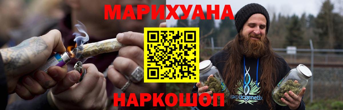 Каннабис план Мурманск